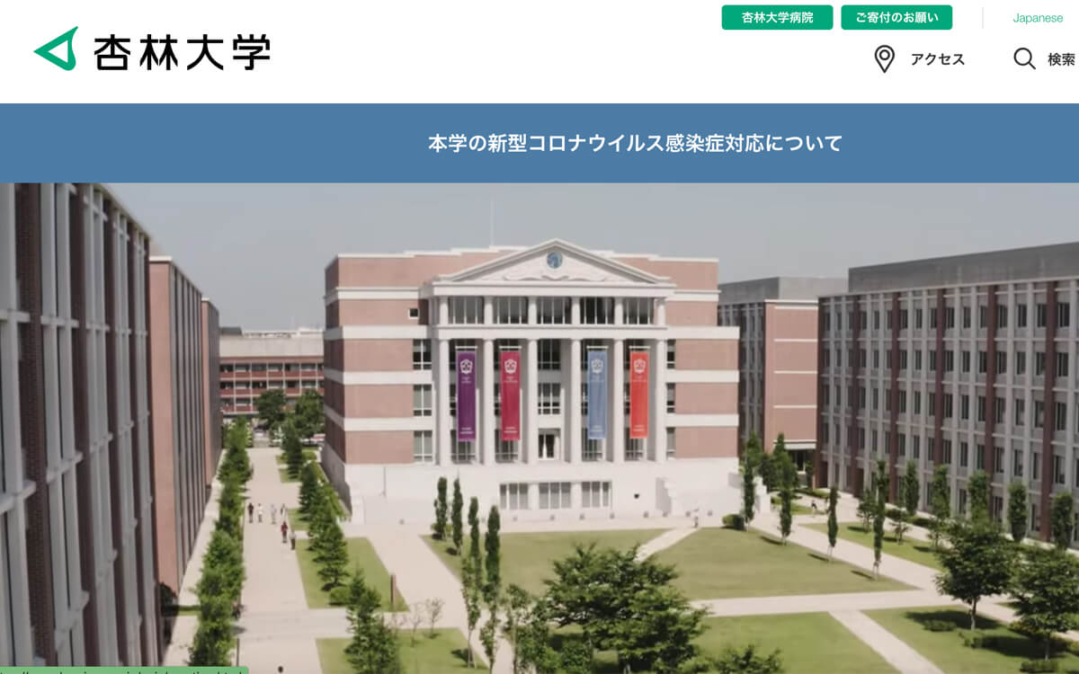 杏林大学 | 【個別指導】CES医師国家試験予備校