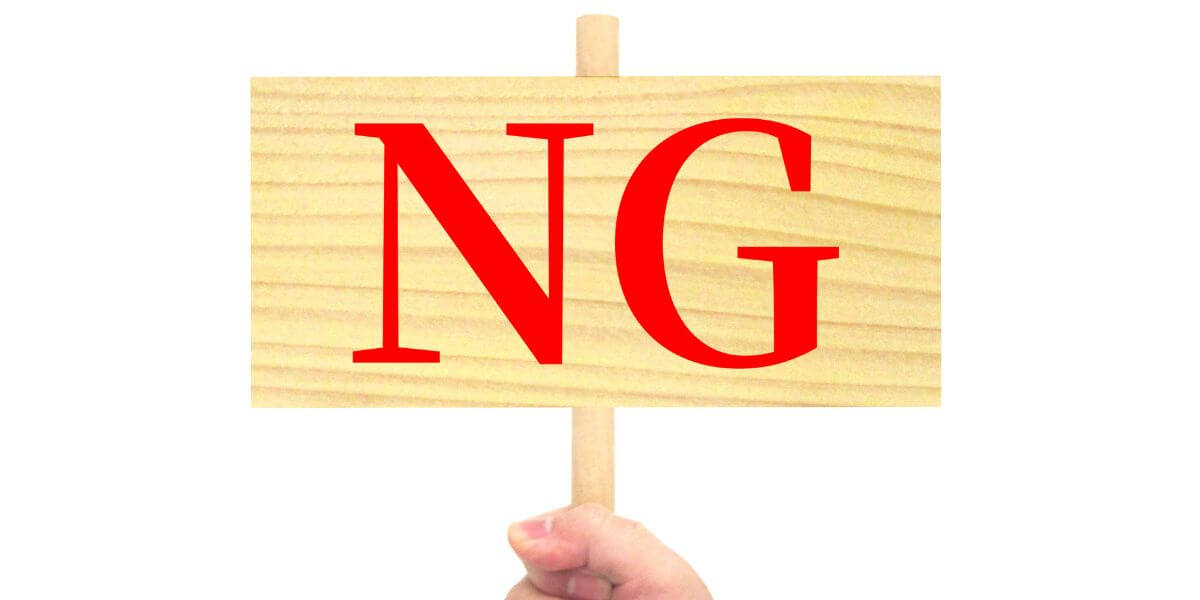 医師国家試験直前にやっていはいけない勉強法のイメージ